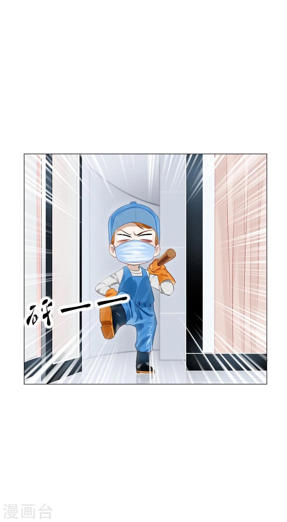 《不宜嫁娶》第31话 第27页