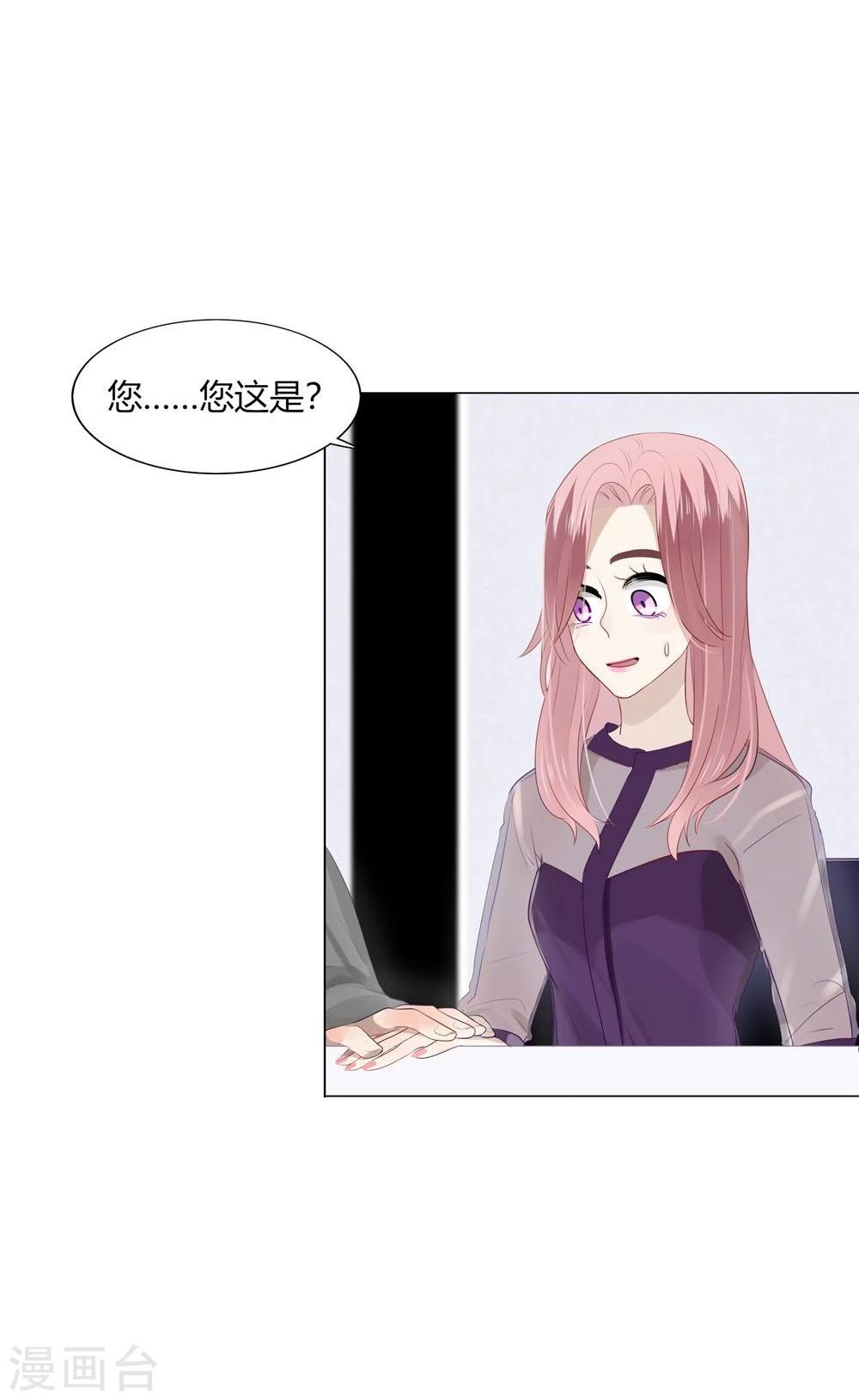 《不宜嫁娶》第31话 第8页