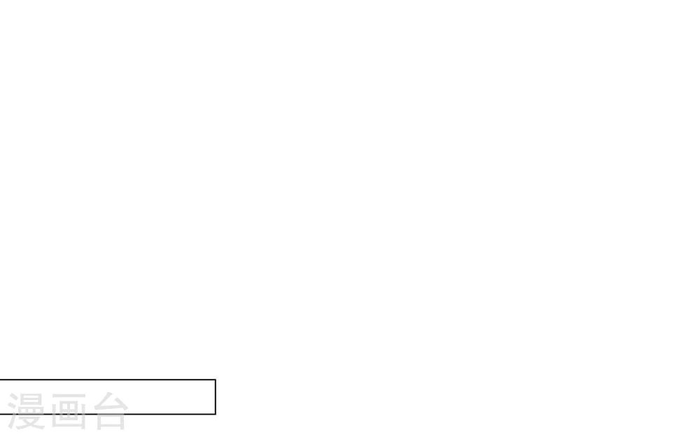 《不宜嫁娶》第30话 第13页