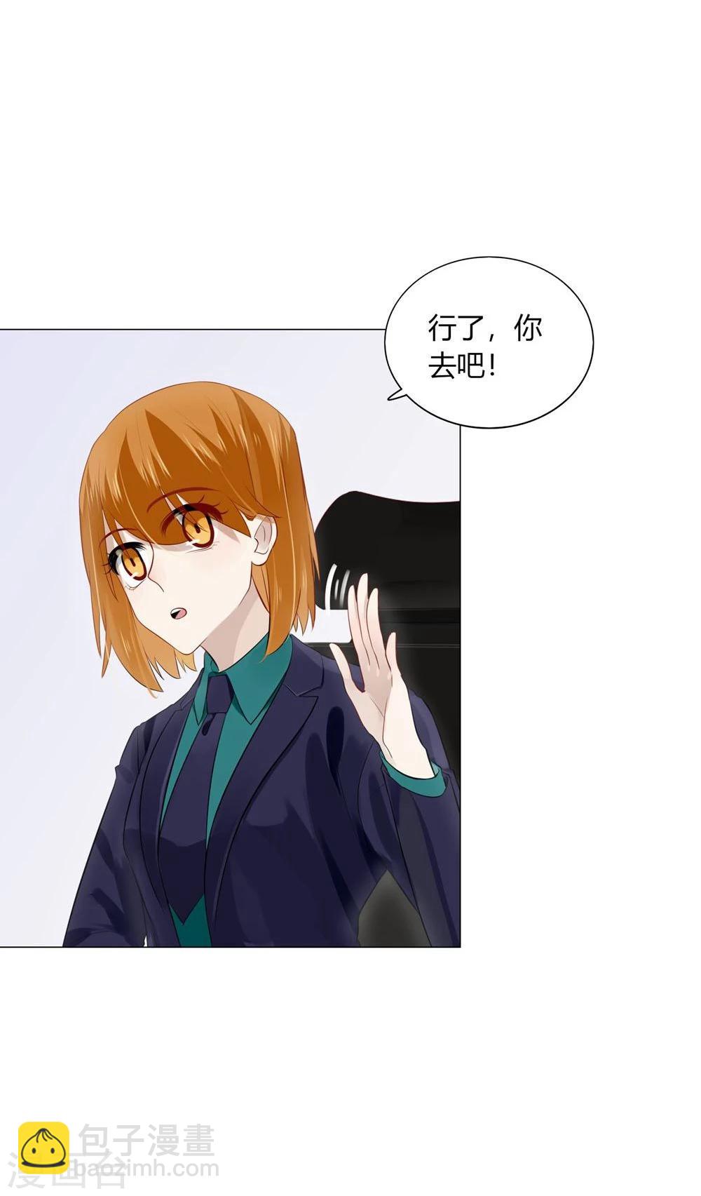 《不宜嫁娶》第30话 第38页