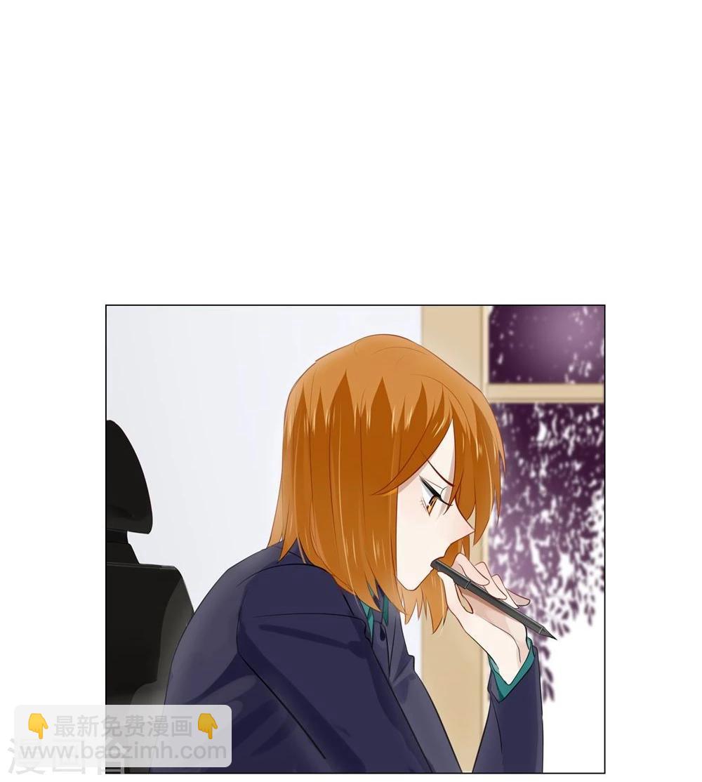 《不宜嫁娶》第30话 第40页