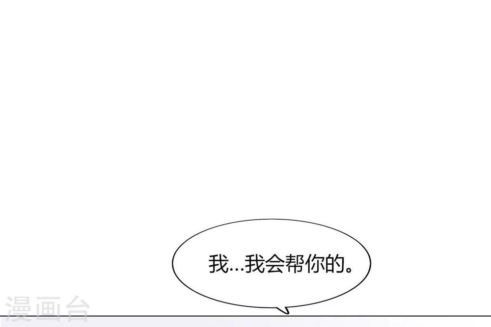 《不宜嫁娶》第30话 第7页