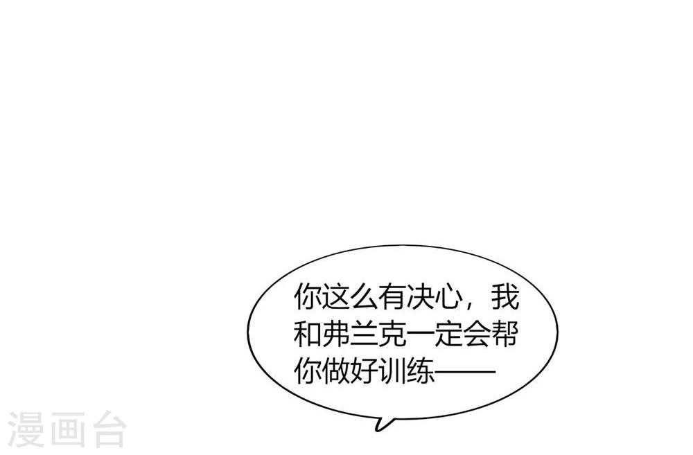 《不宜嫁娶》第30话 第9页