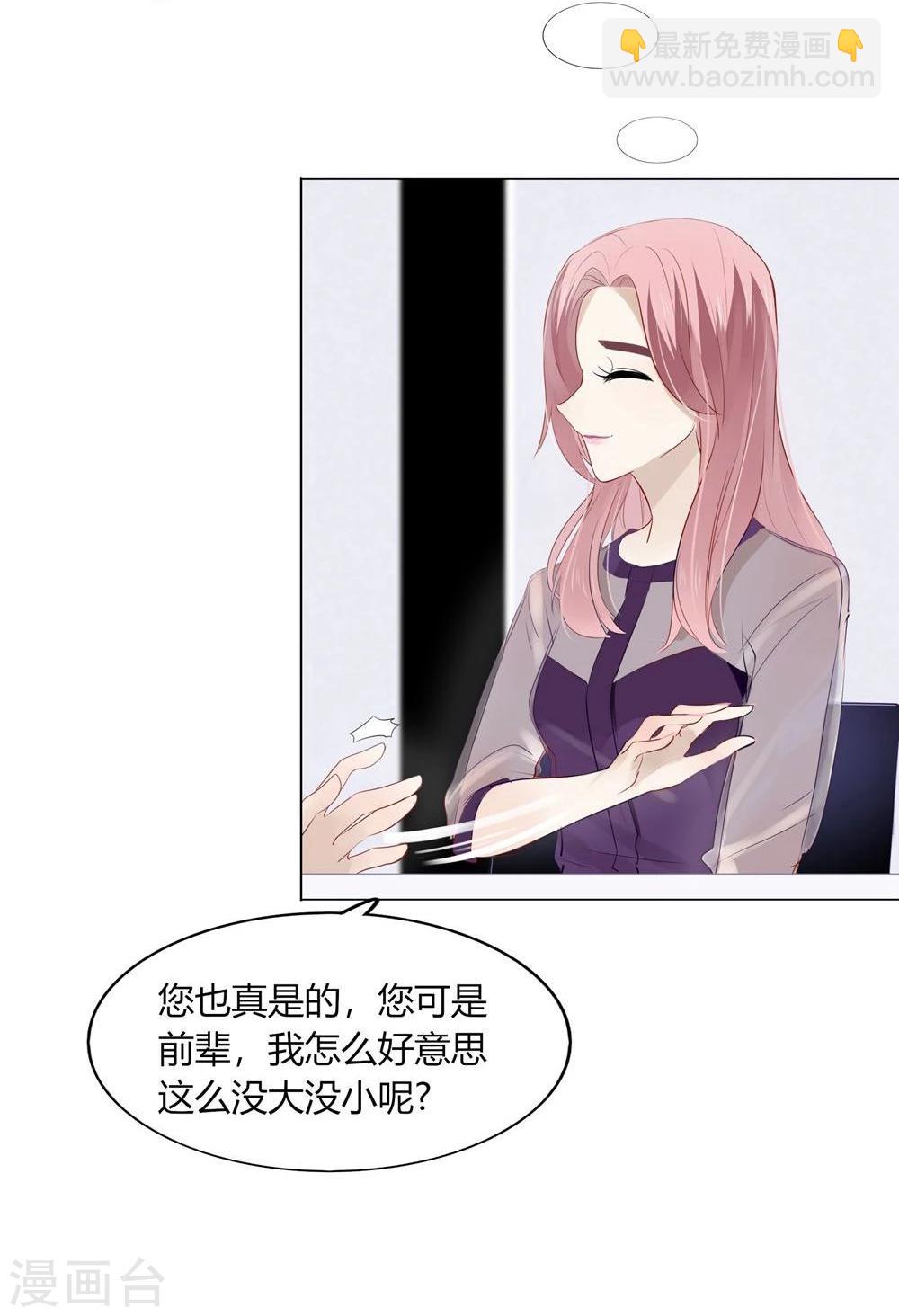 《不宜嫁娶》第31话 第11页