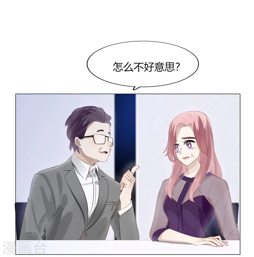 《不宜嫁娶》第31话 第12页