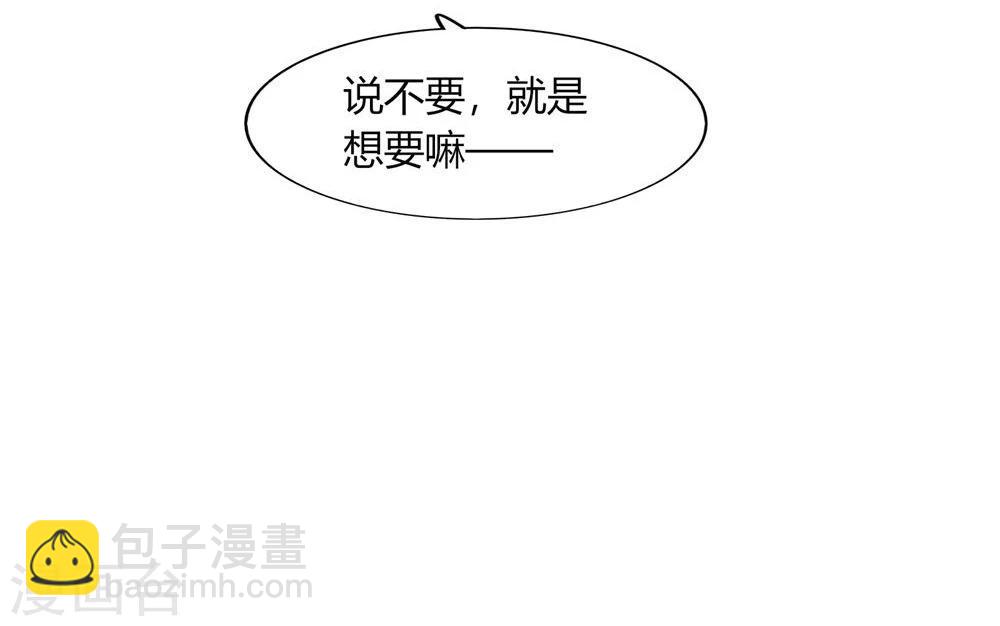 《不宜嫁娶》第31话 第16页