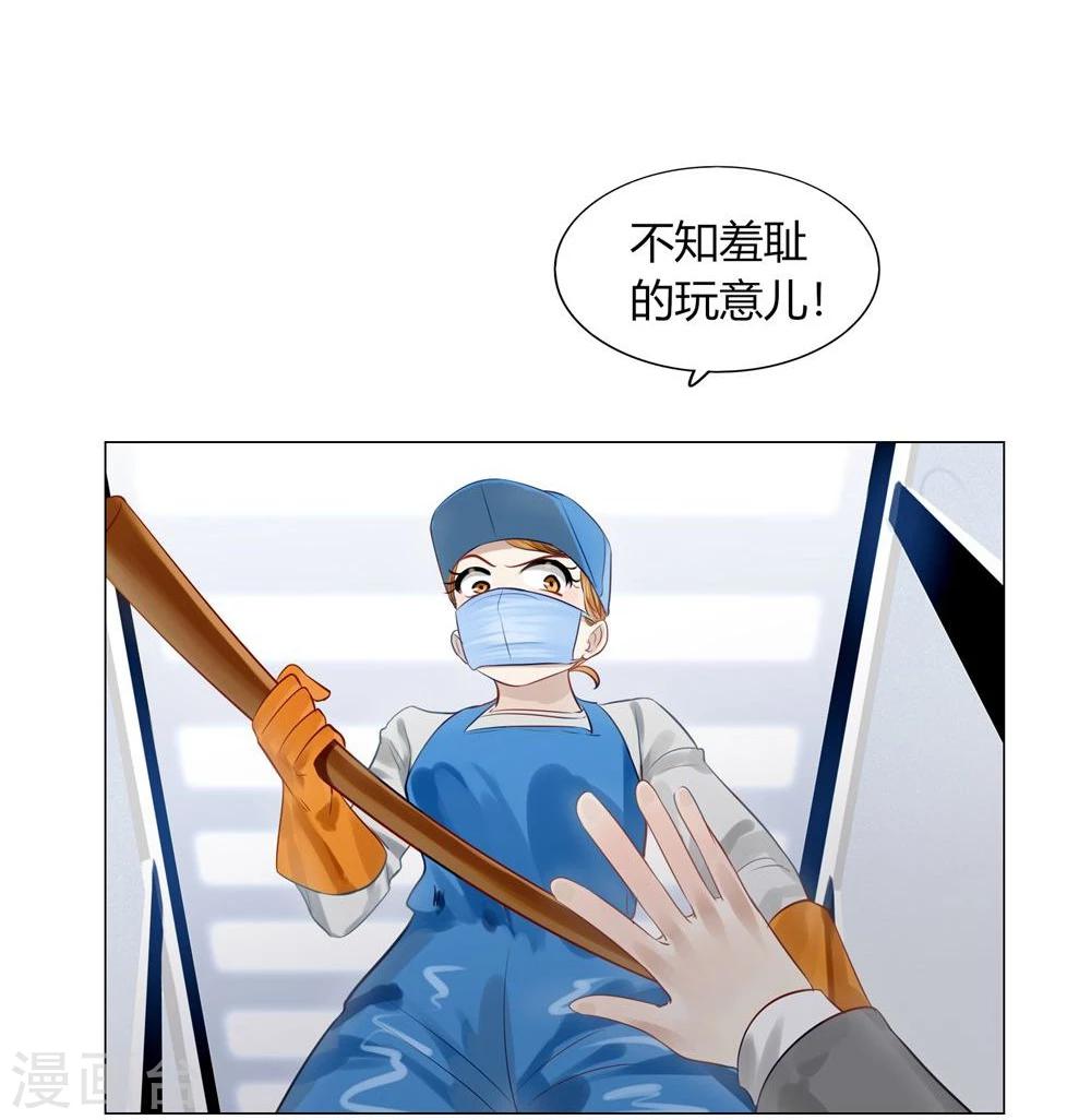 《不宜嫁娶》第31话 第36页