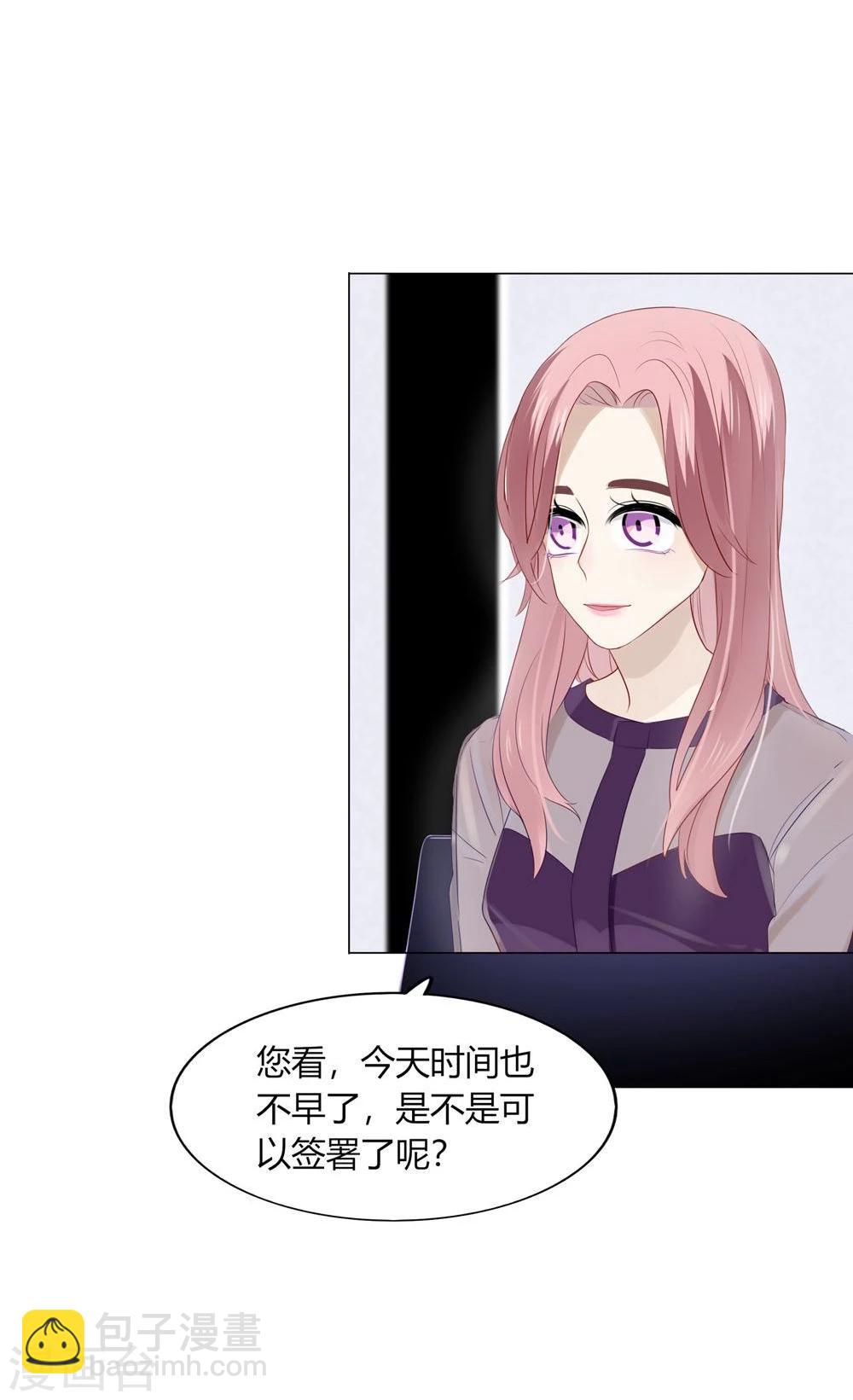 《不宜嫁娶》第31话 第3页