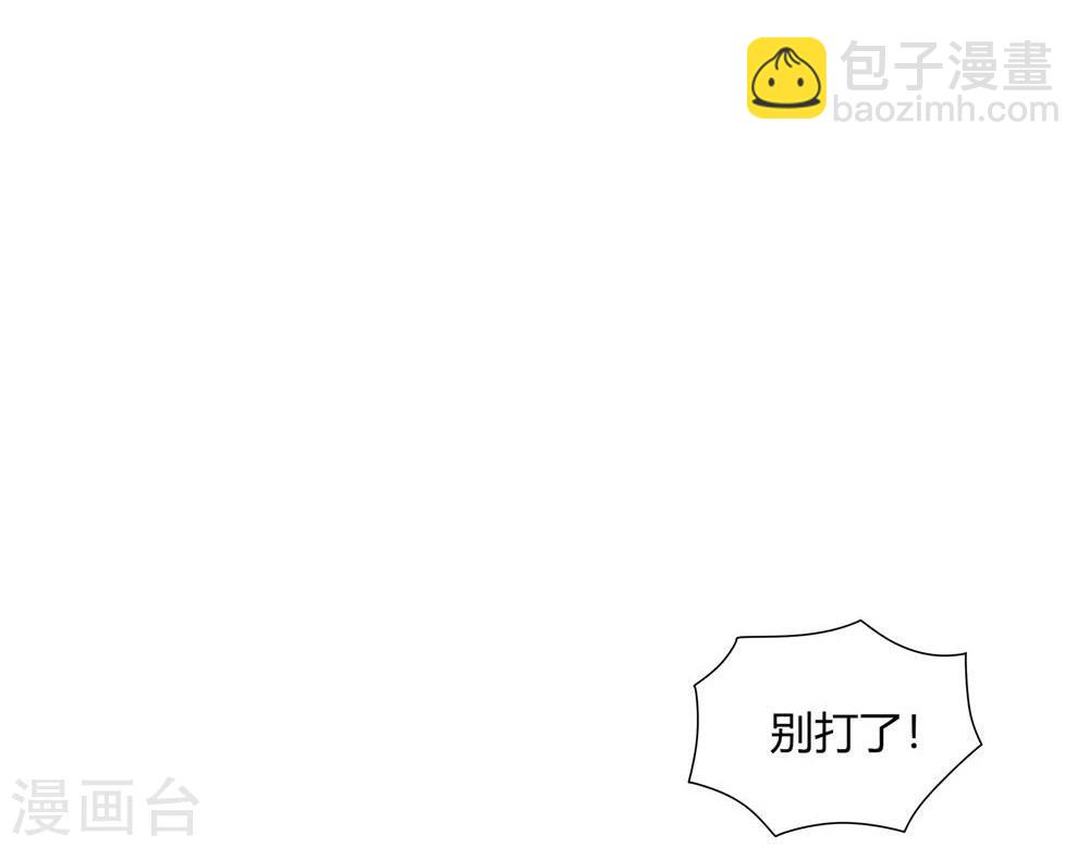 《不宜嫁娶》第31话 第40页