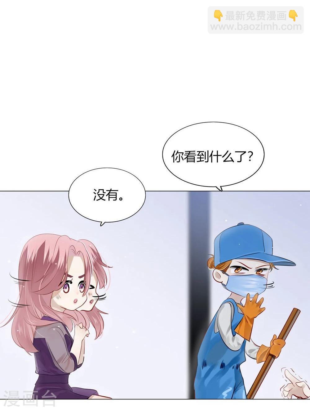 《不宜嫁娶》第31话 第42页