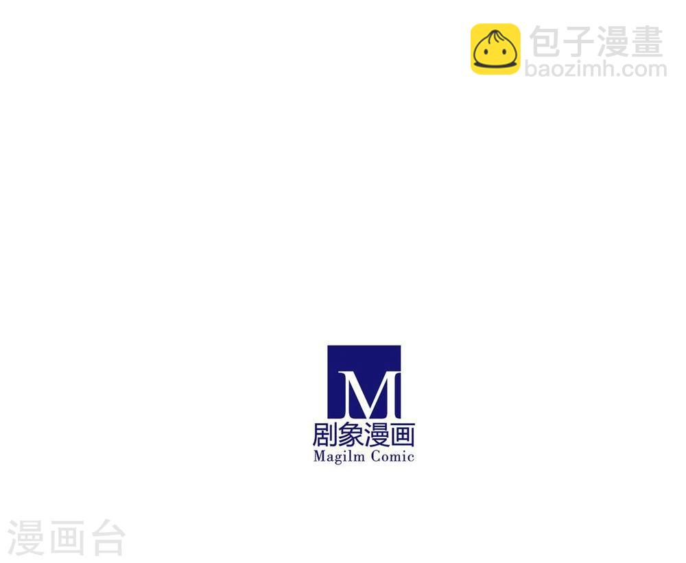 《不宜嫁娶》第31话 第44页