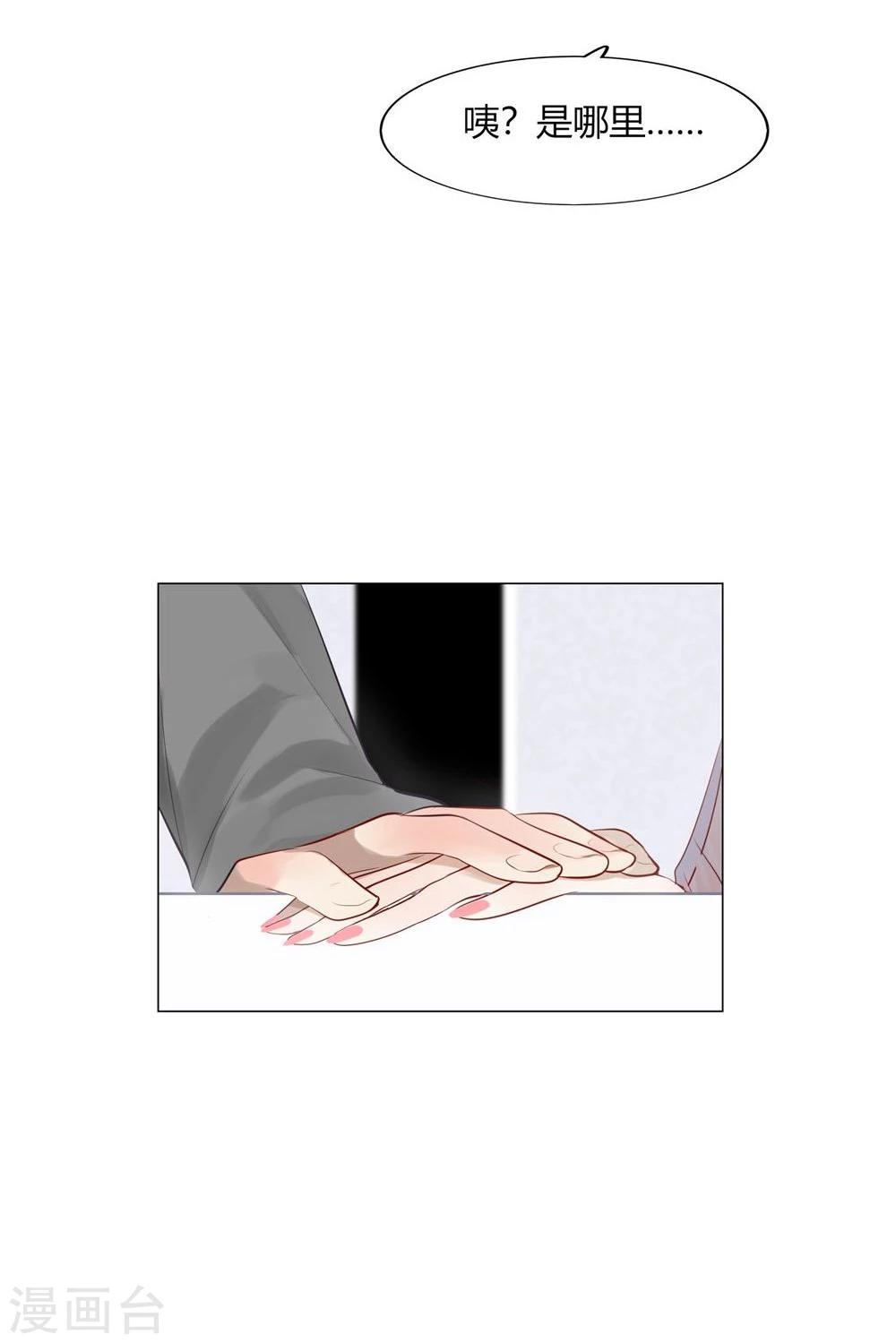 《不宜嫁娶》第31话 第7页