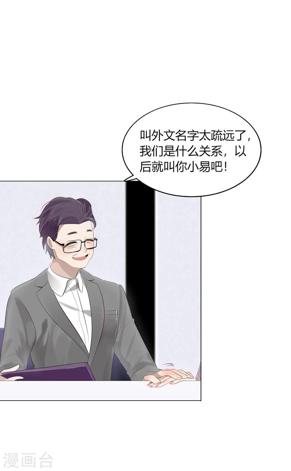 《不宜嫁娶》第31话 第9页