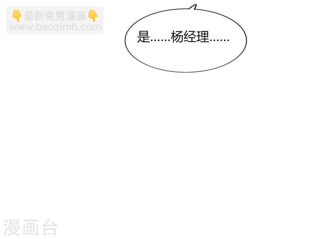《不宜嫁娶》第30话 第23页