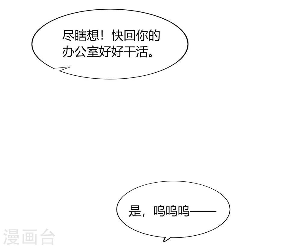 《不宜嫁娶》第30话 第31页