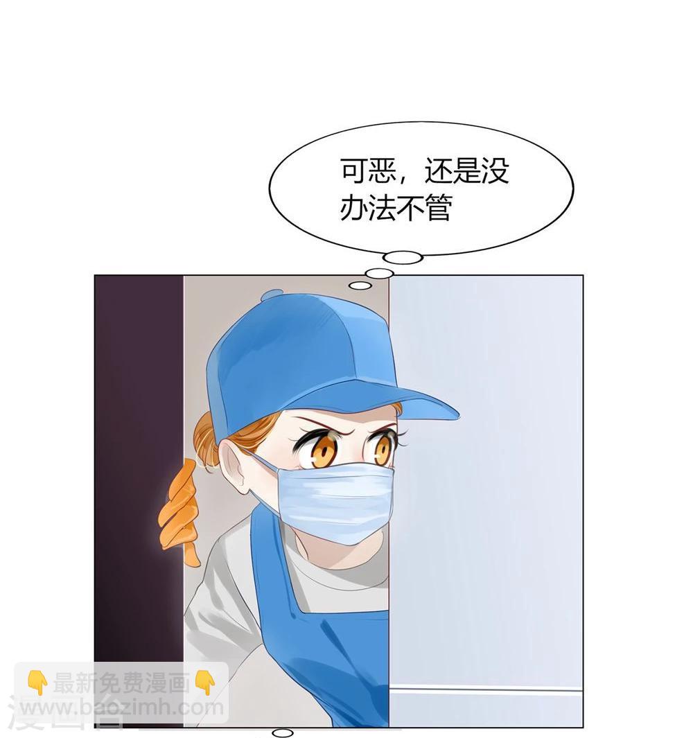《不宜嫁娶》第30话 第48页