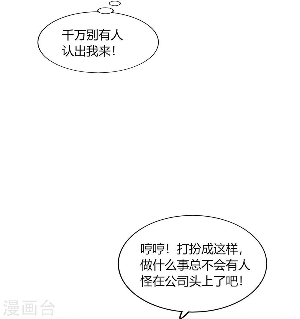 《不宜嫁娶》第30话 第49页