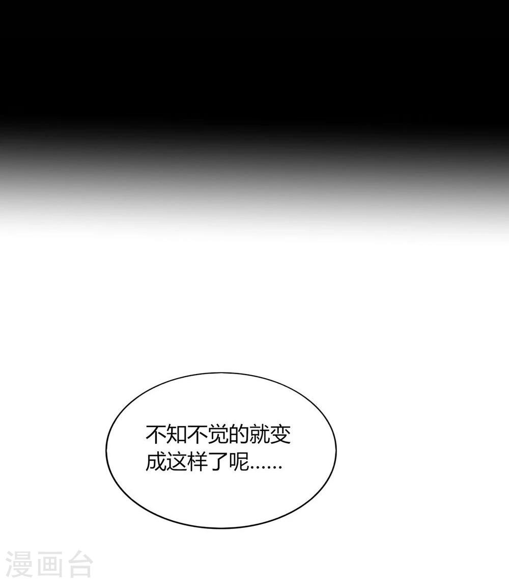 《不宜嫁娶》第29话 第47页