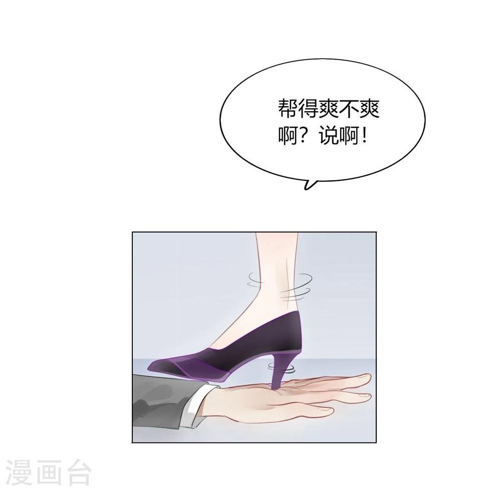 《不宜嫁娶》第32话 第30页