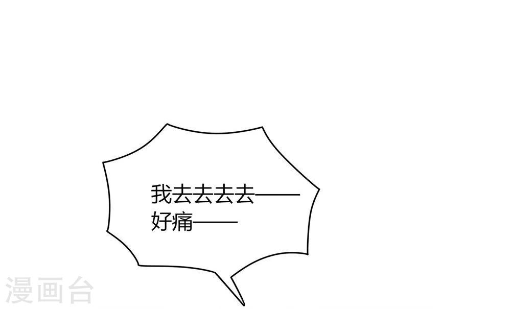 《不宜嫁娶》第32话 第34页