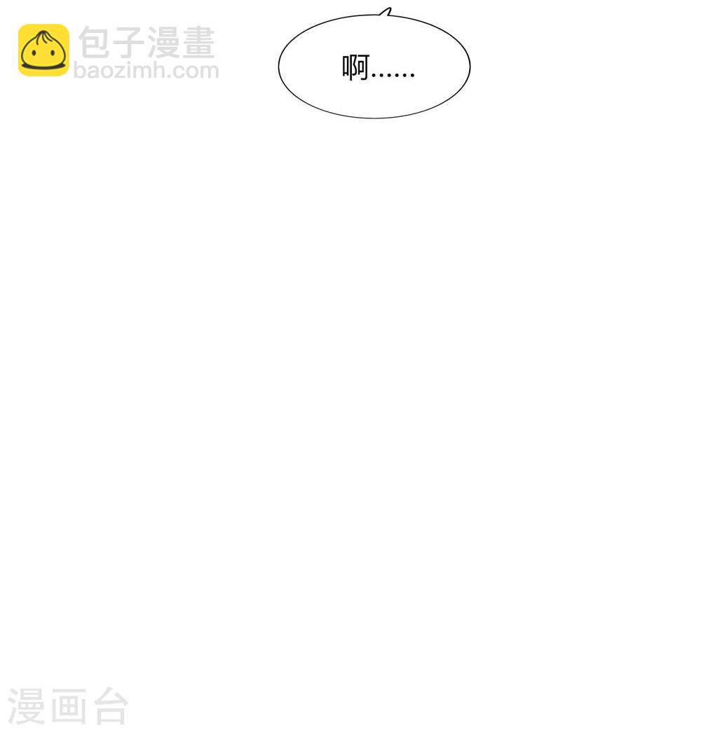 《不宜嫁娶》第34话 第15页
