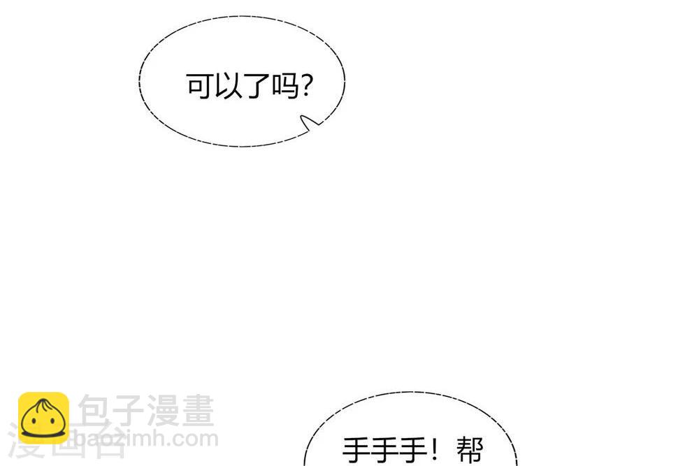 《不宜嫁娶》第34话 第20页