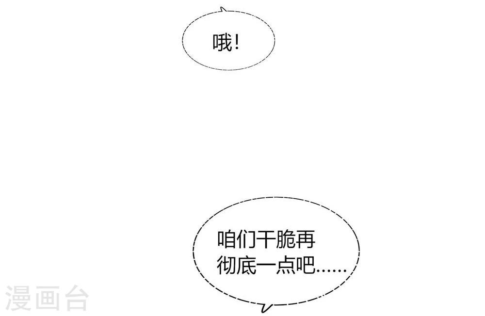 《不宜嫁娶》第34话 第22页