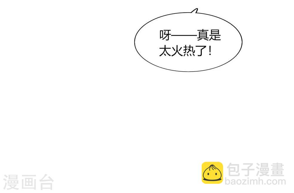 《不宜嫁娶》第34话 第27页