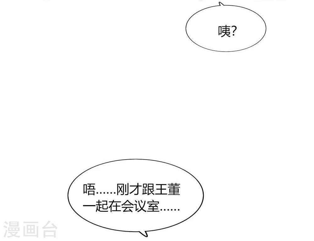 《不宜嫁娶》第34话 第37页