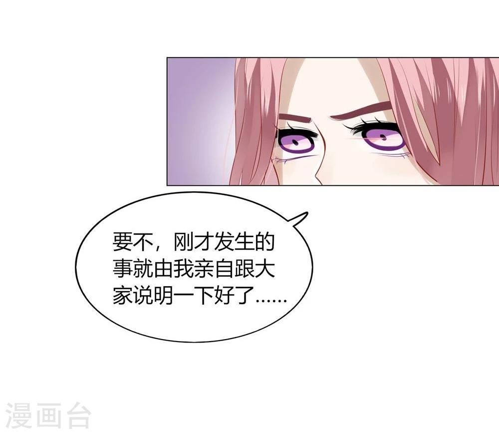 《不宜嫁娶》第34话 第39页