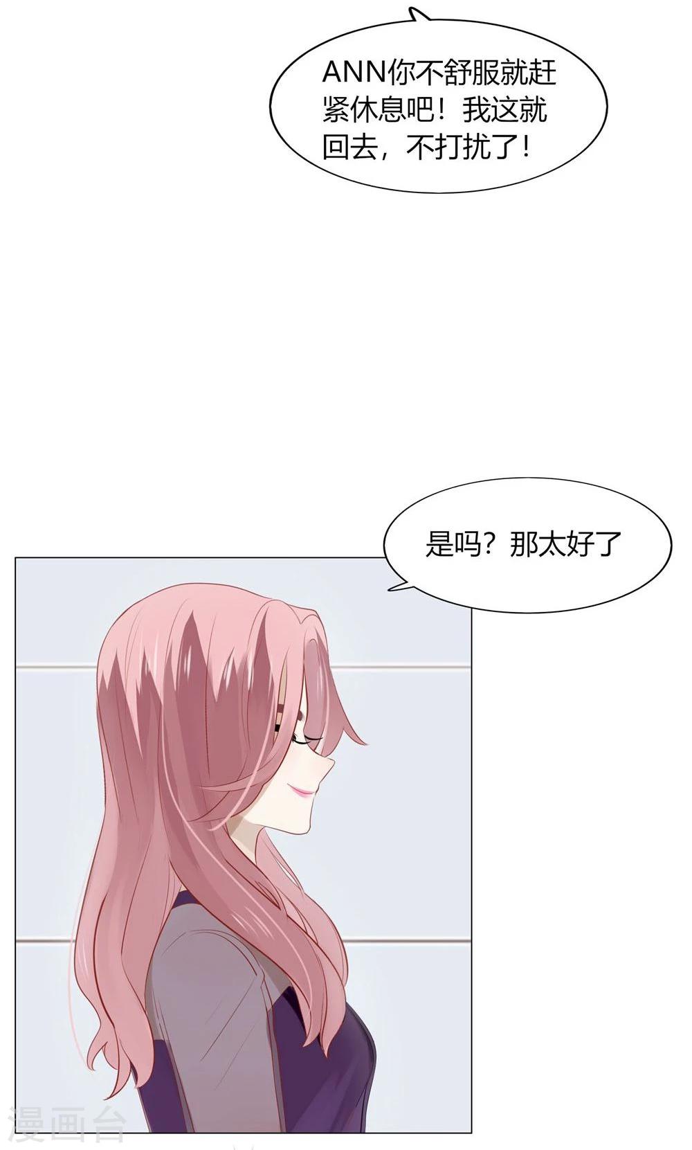《不宜嫁娶》第34话 第41页