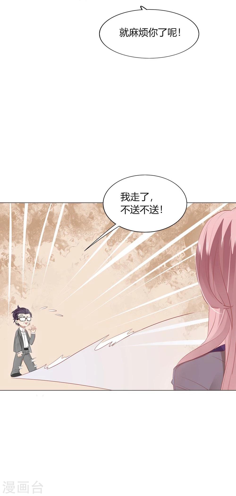 《不宜嫁娶》第34话 第42页