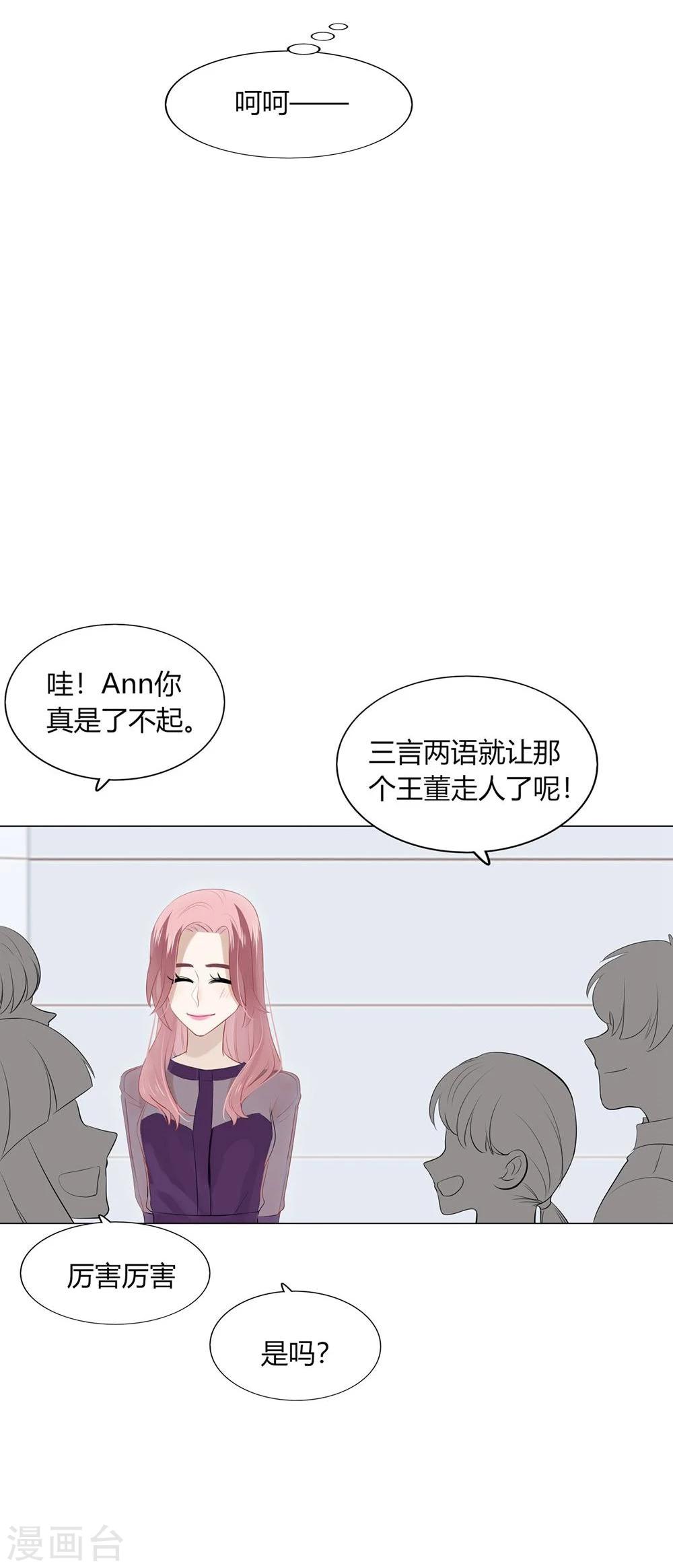 《不宜嫁娶》第34话 第44页
