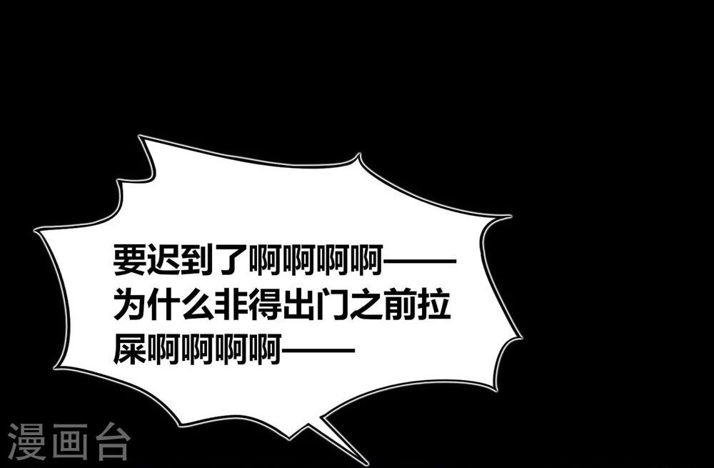 《不宜嫁娶》第29话 第28页