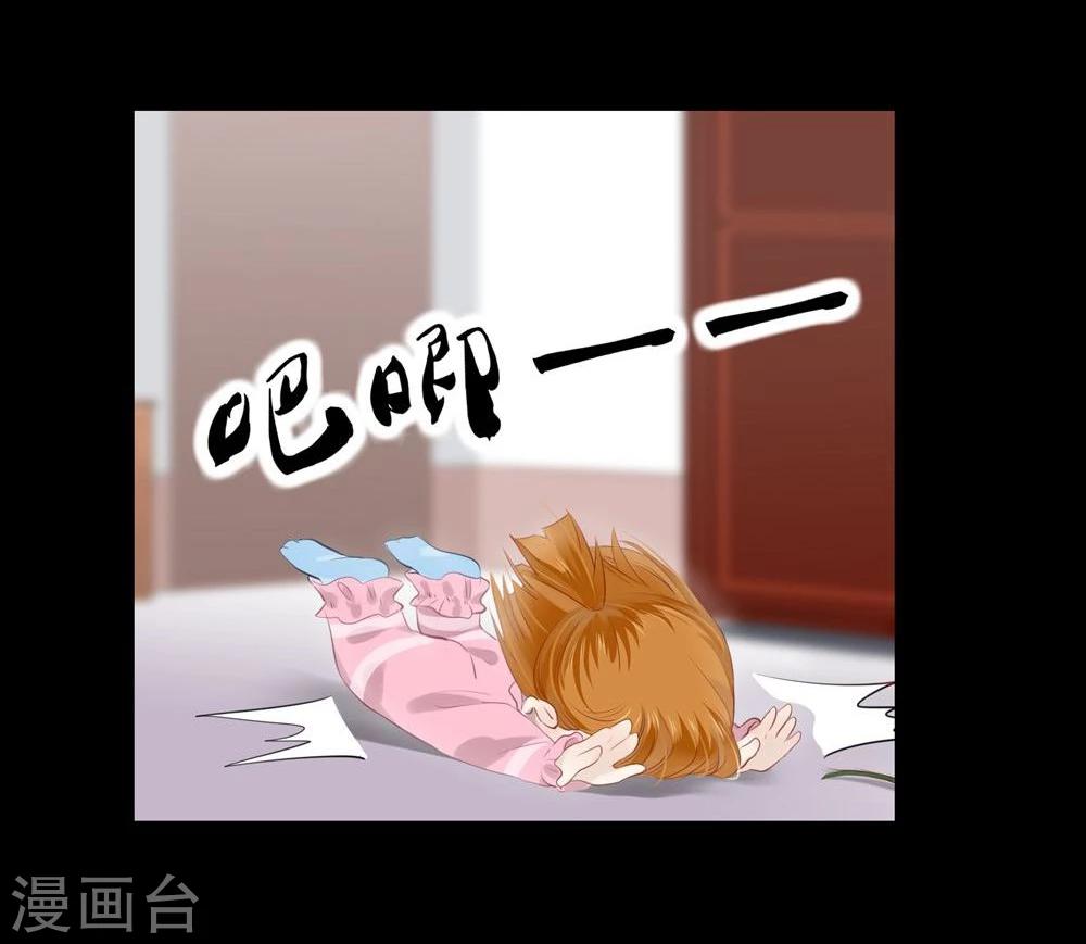 《不宜嫁娶》第29话 第37页