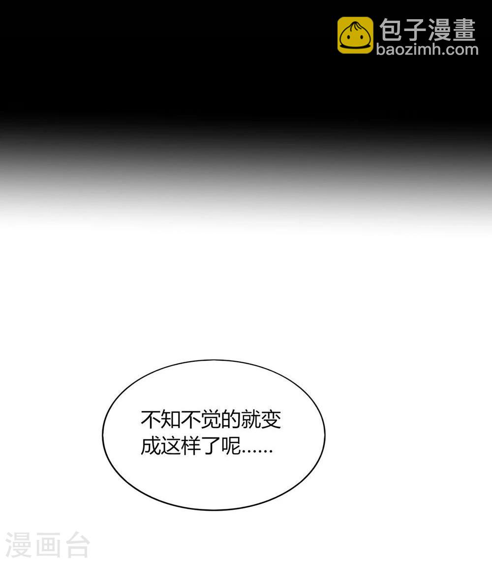 《不宜嫁娶》第29话 第47页