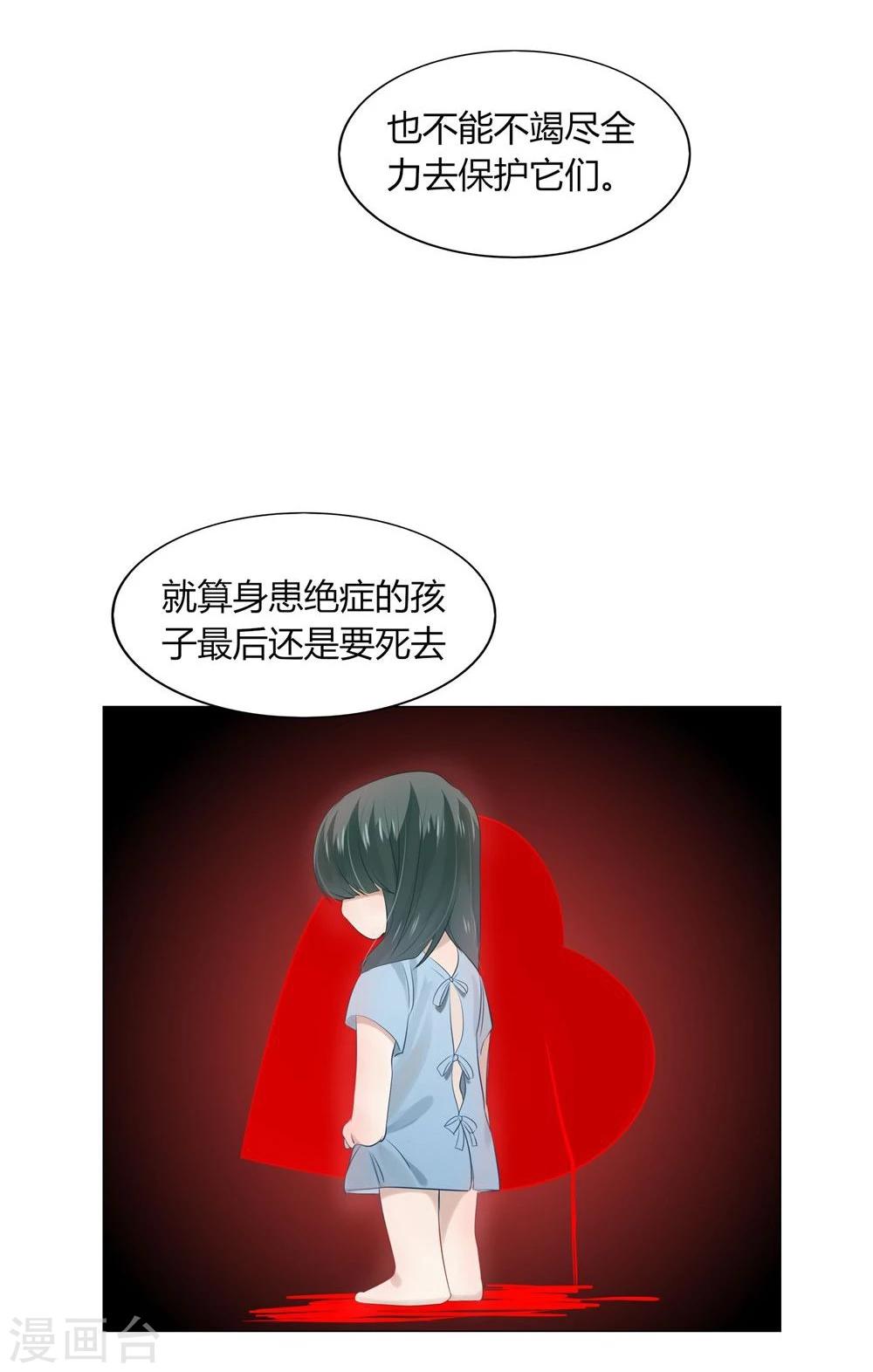 《不宜嫁娶》第35话 第34页