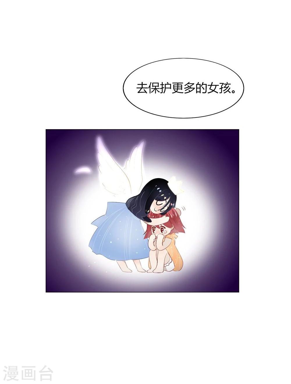 《不宜嫁娶》第35话 第39页