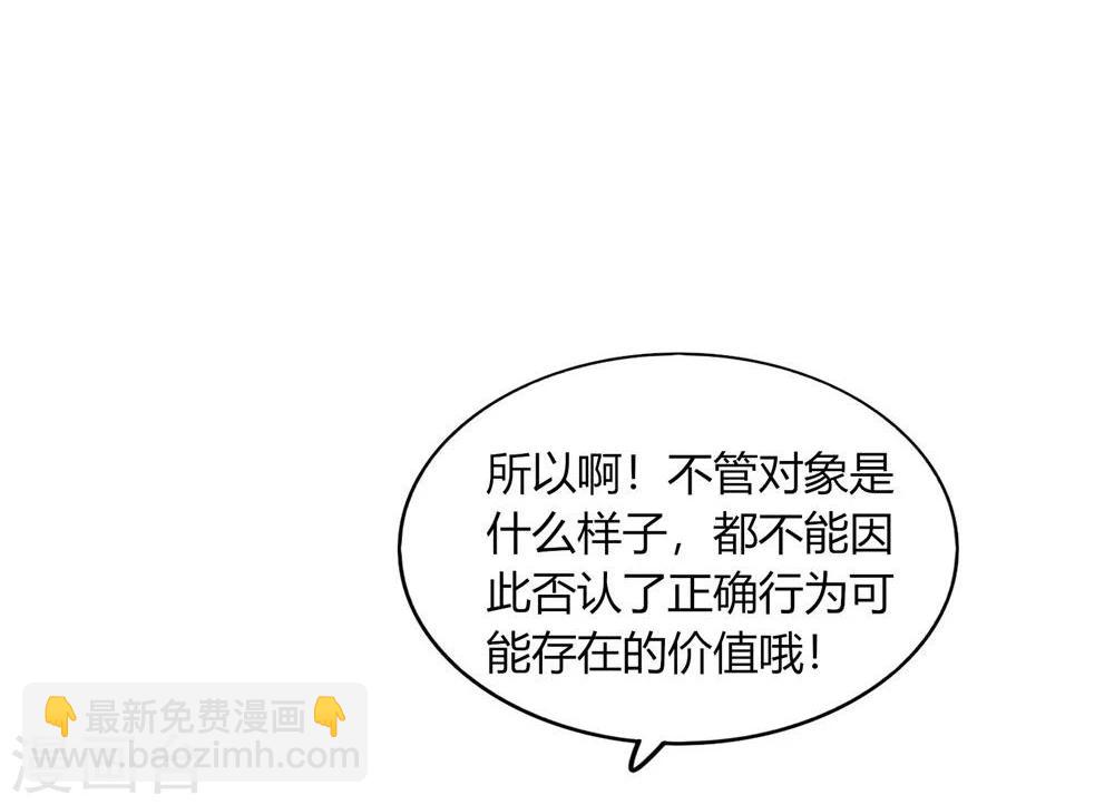 《不宜嫁娶》第35话 第40页