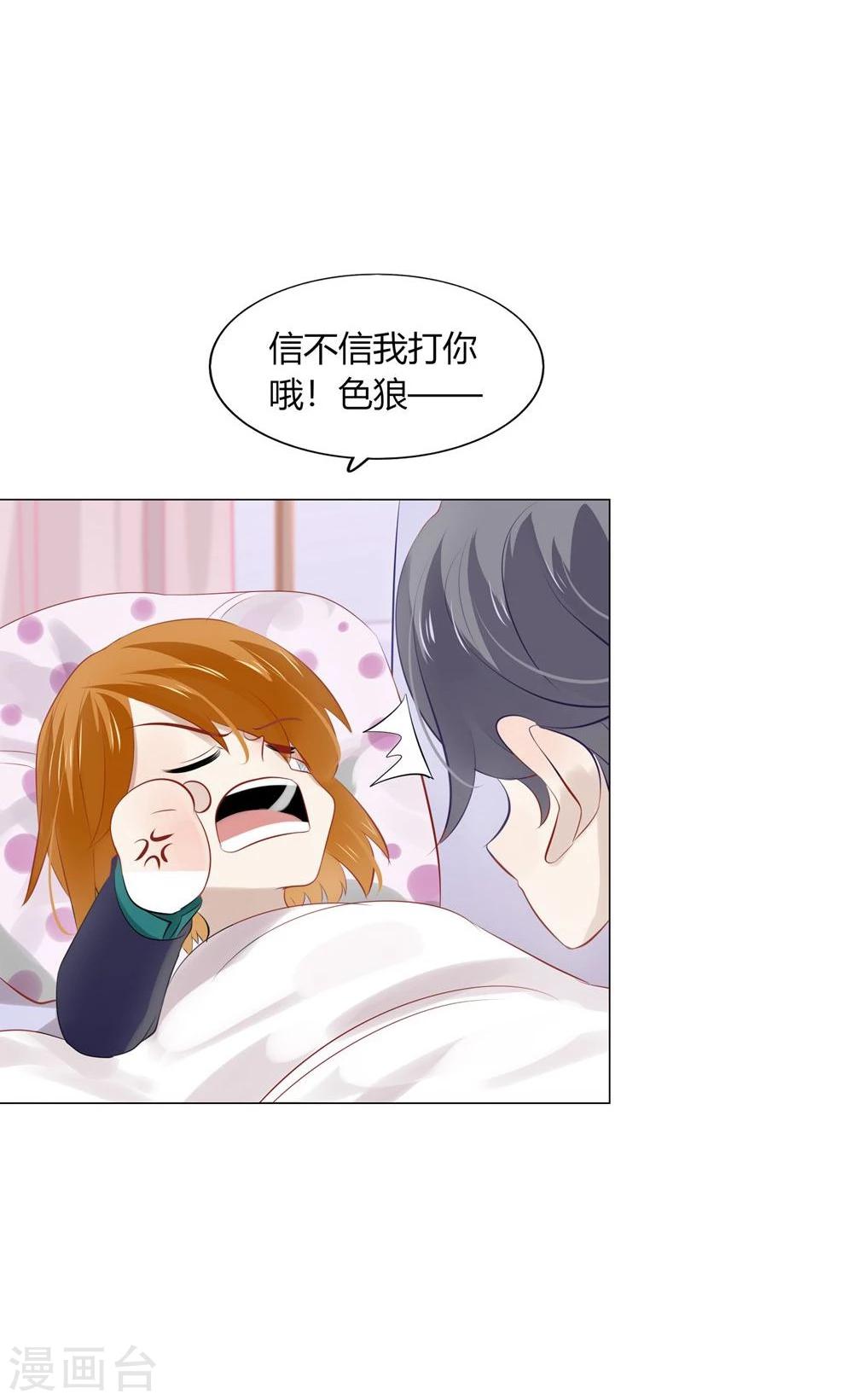 《不宜嫁娶》第35话 第50页