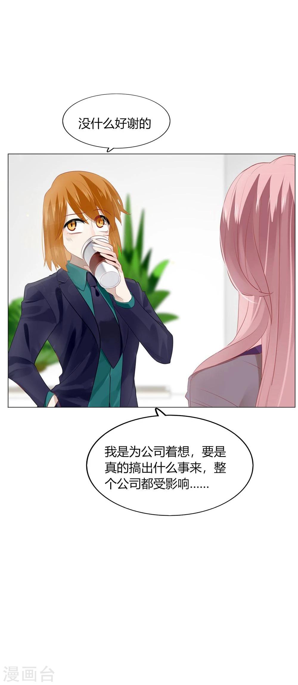 《不宜嫁娶》第33话 第13页