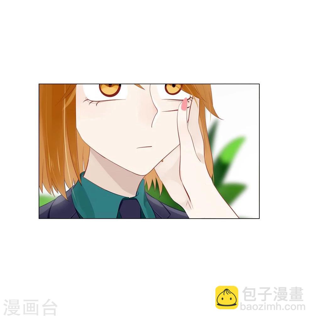 《不宜嫁娶》第33话 第16页