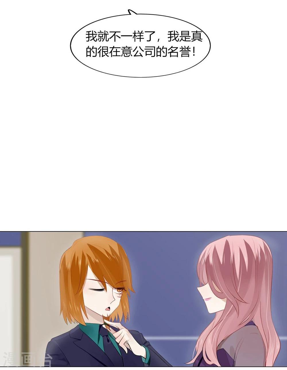 《不宜嫁娶》第33话 第23页