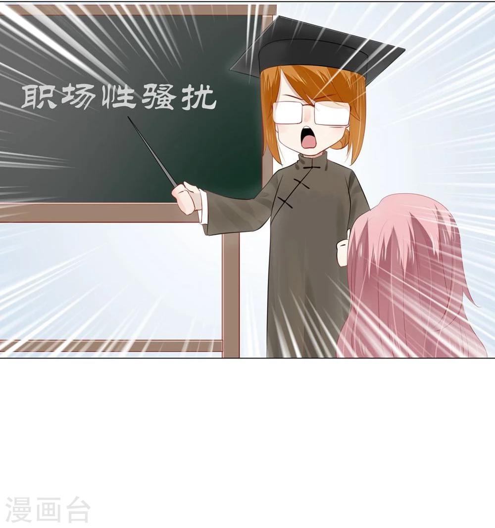 《不宜嫁娶》第33话 第27页