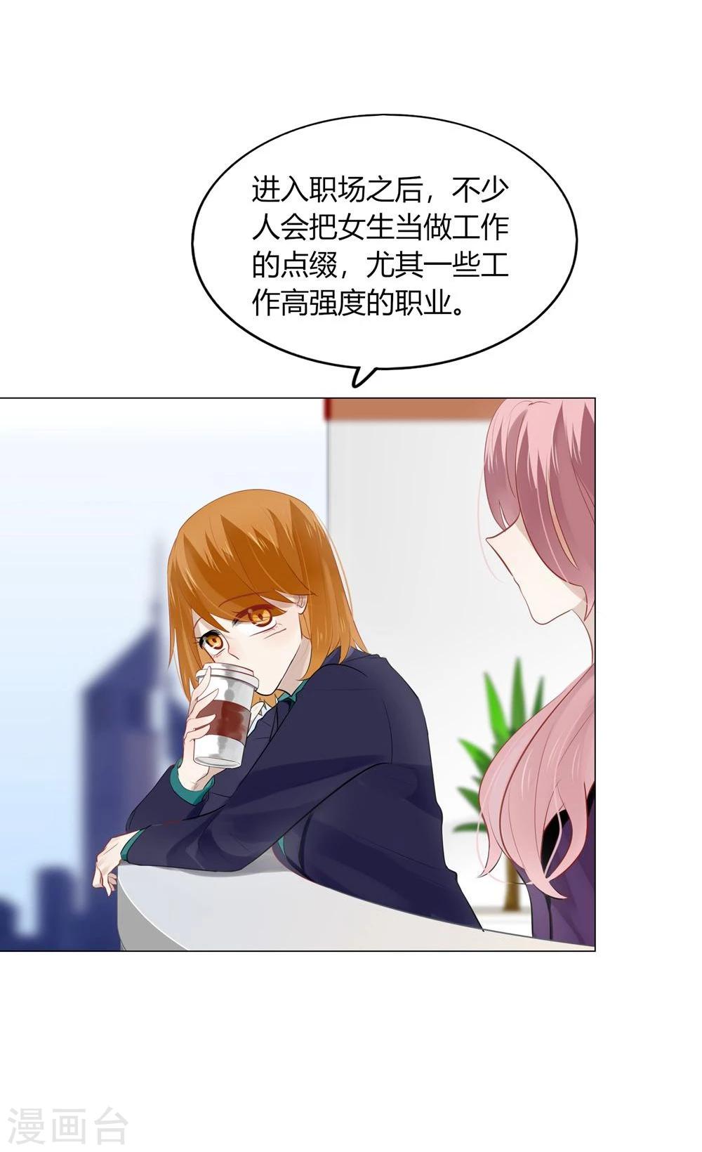 《不宜嫁娶》第33话 第33页