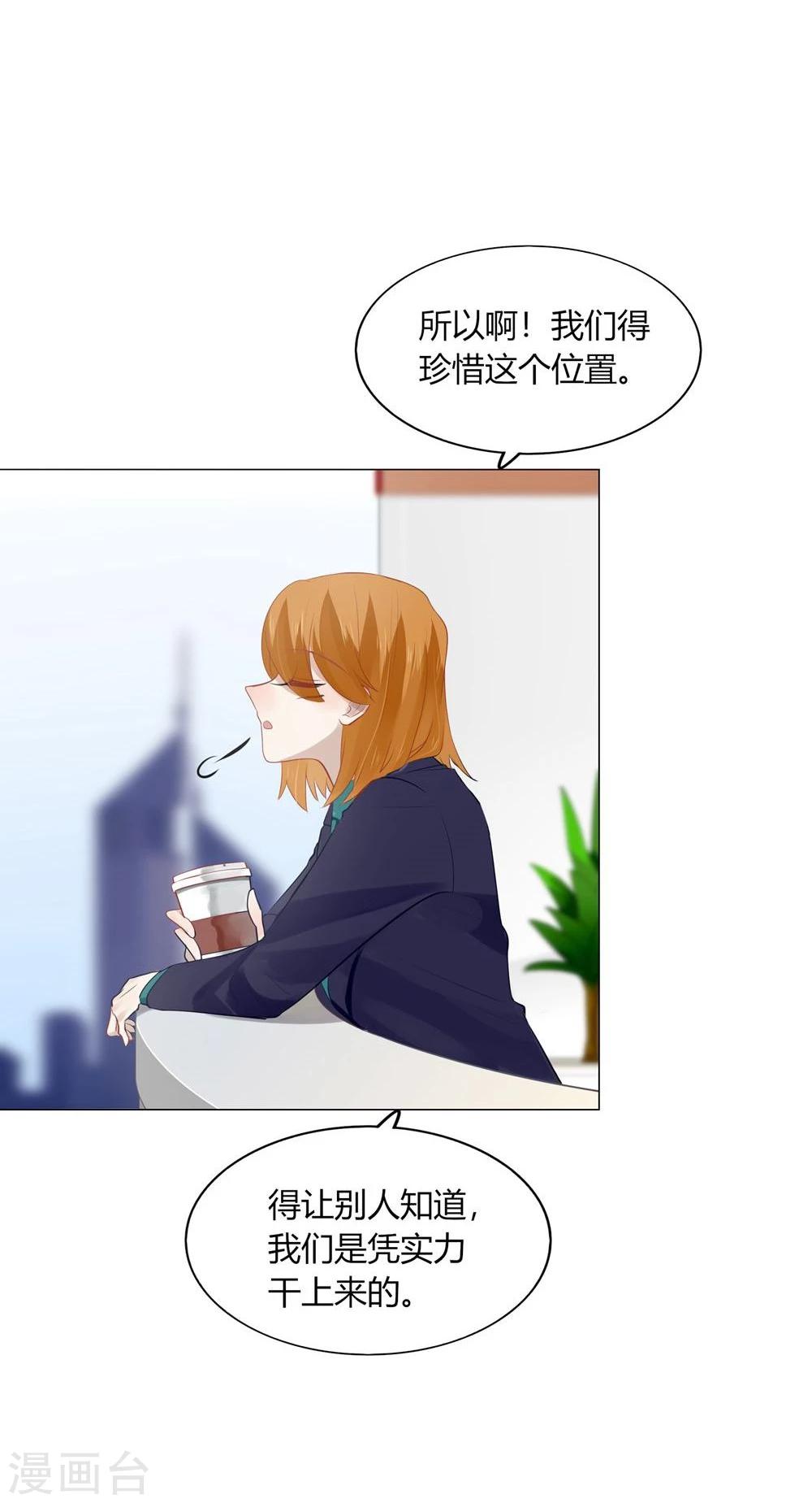 《不宜嫁娶》第33话 第37页