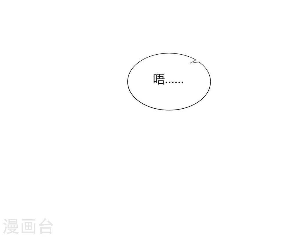 《不宜嫁娶》第33话 第38页