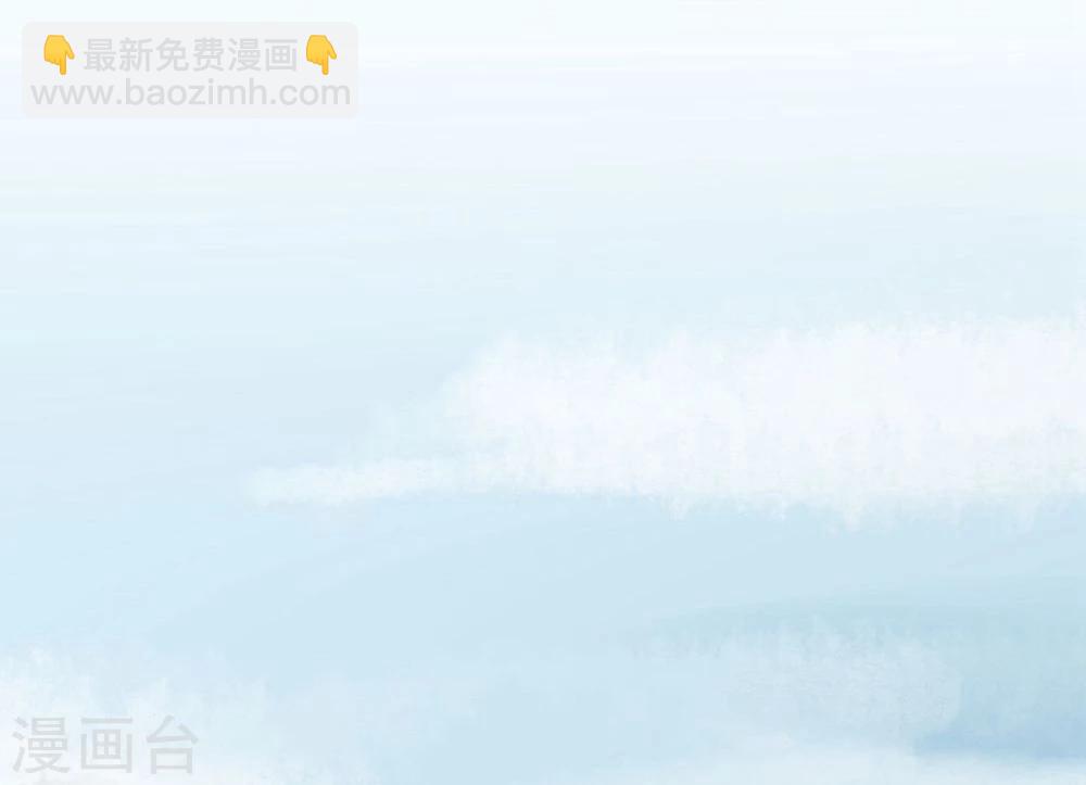 《不宜嫁娶》第33话 第3页