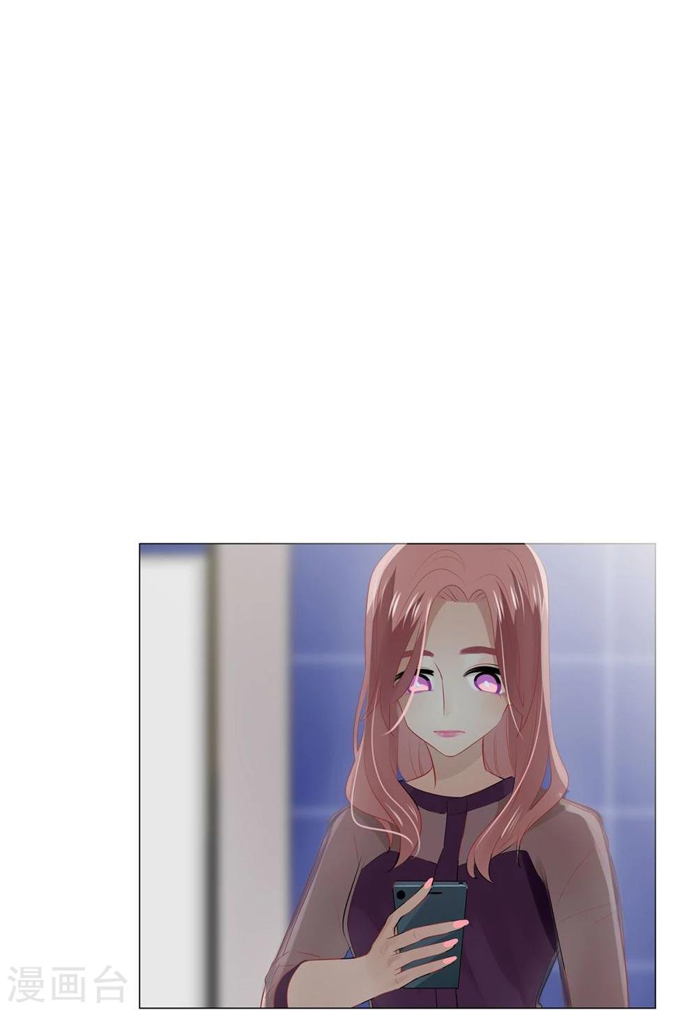《不宜嫁娶》第33话 第44页