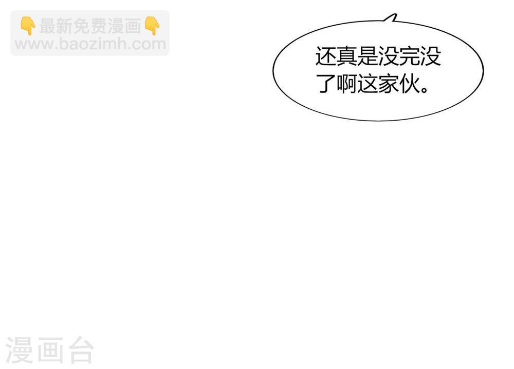 《不宜嫁娶》第33话 第47页